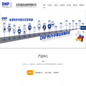 北京弘丽志远商贸有限公司-首页