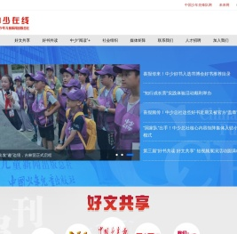 中少在线