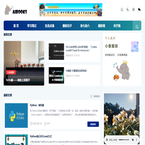 小象搬砖的日子 - aibooks.cn