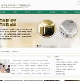 南京傲虎装饰设计工程有限公司_南京吊顶隔墙_南京硅钙板专业吊顶