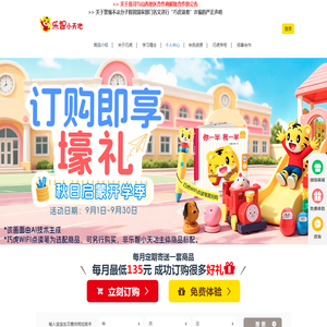 巧虎乐智小天地官网-宝宝早教|幼儿教育|儿童家庭早教