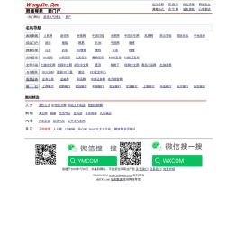 Wangxin.com 网络每天都是新的！