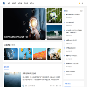 大厦号 - 靠谱的百科知识平台