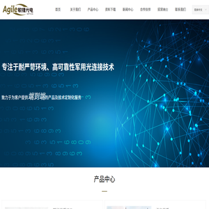 广州敏捷光电技术有限公司