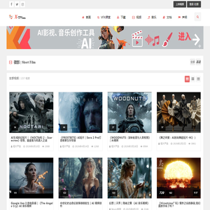 NewVFX视觉 | VFX特效、AI影像、影视短片与创意作品平台