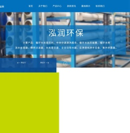 张家港市泓润环保有限公司