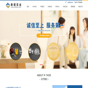 PPR冷水管_热水管厂家_PERT地暖管-MPP电缆保护管-山东聊城泰德实业有限公司