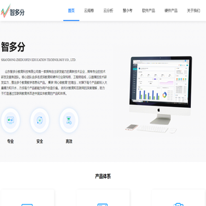 智多分