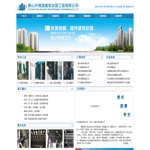专业建筑加固-碳纤维加固公司-结构补强佛固技术