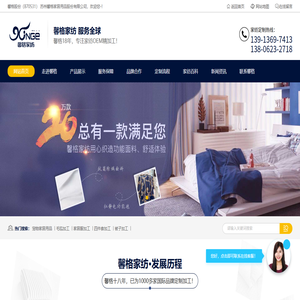 家纺厂|床上用品加工|四件套定制|毛毯厂家|家纺厂家|-馨格家纺
