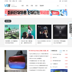 VR智能硬件-太平洋科技智能硬件频道