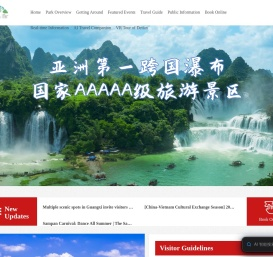 中旅广西德天瀑布旅游开发有限公司-首页 中旅广西德天瀑布旅游开发有限公司-首页