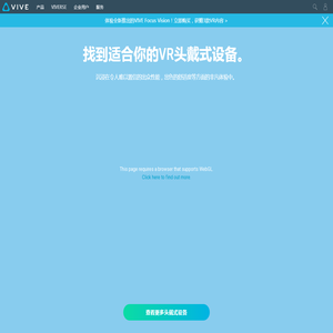 HTC Vive官网