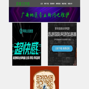 广安地区专业网吧维护_网维大师广安代理商_百为流控广安代理商