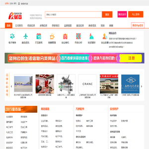 发财致富网|免费发布供求信息网站_b2b平台_网络推广-发财草 发财致富网|免费发布供求信息网站_b2b平台_网络推广-发财草