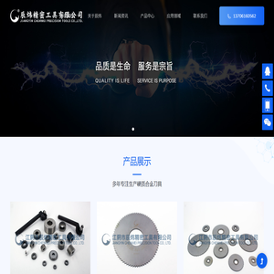 江阴市辰炜精密工具有限公司,滚花轮,滚花刀,锯片铣刀,钨钢锯片铣刀,合金锯片铣刀