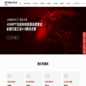 深圳市深科特信息技术有限公司
