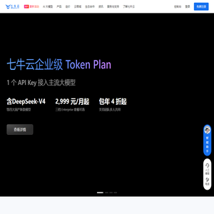 七牛云 | 一站式中立音视频云 + AI