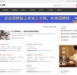 芜湖人才网 - 芜湖找工作最新招聘 - 芜湖人事人才市场
