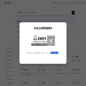 熊猫搜索导航_一站式读书学习导航站_熊猫搜书导航_聚合电子资源及科研文档搜索导航_学习资料检索和分享__xmsoushu_xmsearch