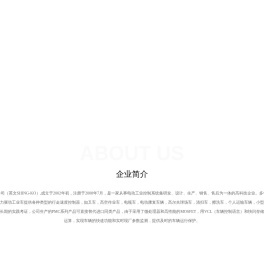 东莞市新控电子科技有限公司