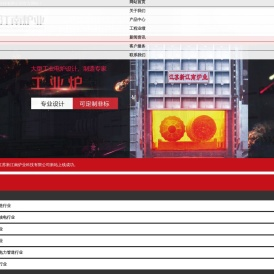 江苏新江南炉业科技有限公司