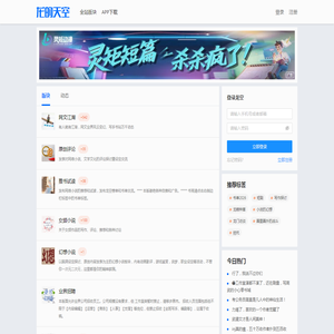 龙的天空网络文学-龙空lkong.com