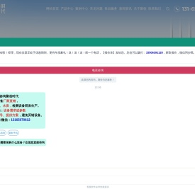 青岛聚创时代环保技术有限公司
