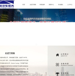 福建万里路汽车服务有限公司