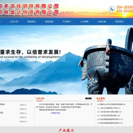 沈阳无缝管|沈阳直缝管|辽宁无缝管-沈阳多语佳钢铁有限公司(沈阳联盛达物资有限公司)