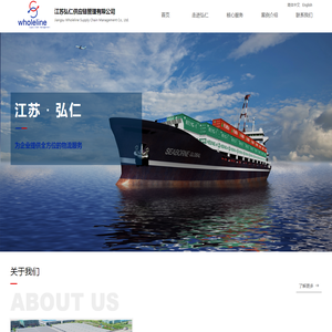 江苏弘仁供应链管理有限公司