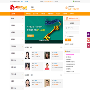 上海家教网_一对一上门家教补课_在线辅导答疑【阳光家教网】