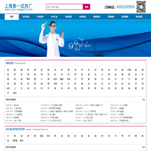 试剂_上海科拉曼试剂有限公司(原上海紫一试剂厂）