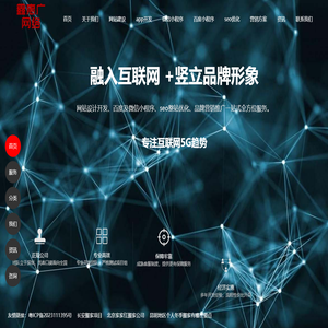 网站建设制作-小程序开发-app定制设计-网站优化推广「深圳市鑫惠广网络科技有限公司」