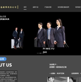 郑州职业装定制-郑州西服定做-郑州工装工作服定制★定做职业装河南品客服装厂