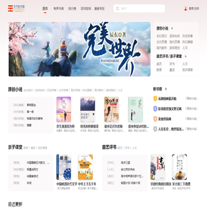 天方听书