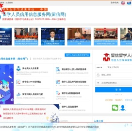 全国留学生职业技能鉴定中心