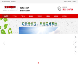 湖南省诚辉钢结构有限公司