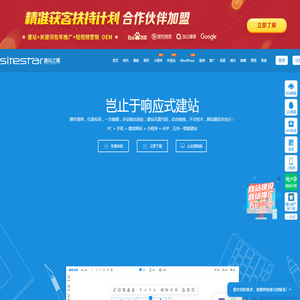 网站建设_网站模板_自助建站,美橙新一代智能建站系统-建站之星