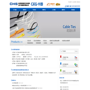 CHS长虹尼龙扎带_长虹塑料江苏总经销-江苏卡固塑料有限公司