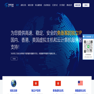 香港空间_香港PHP空间_独立IP空间_PHP虚拟主机_无忧主机