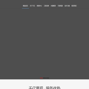 喷泉|音乐喷泉|喷泉设备|喷泉工程|喷泉公司找宜兴市千亿喷泉设备制造有限公司 喷泉|音乐喷泉|喷泉设备|喷泉工程|喷泉公司找宜兴市千亿喷泉设备制造有限公司