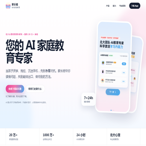 桂先家庭教育｜家长糖 AI 家庭教育专家