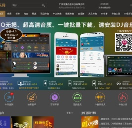 DJ娱乐网 100万首超高清DJ舞曲带你嗨,车载音乐,电音,MC喊麦现场,劲爆Dj,重低音DJ,夜店Disco