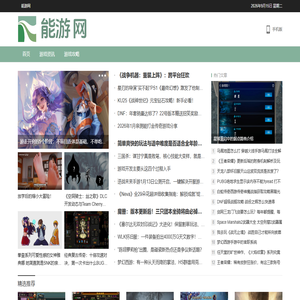 能游网