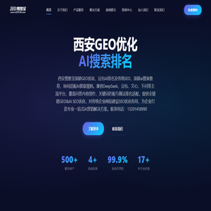 西安GEO优化-西安豆包排名优化|ai搜索推荐公司-搜推宝