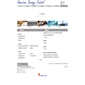 苏州埃易锡电力自动化科技有限公司cn