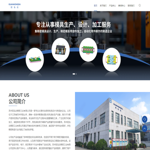 苏州冠泓达精密工业有限公司