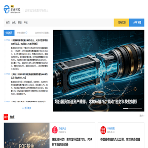 环球老虎财经-A股24小时快讯，专业权威的原创金融投资分析平台