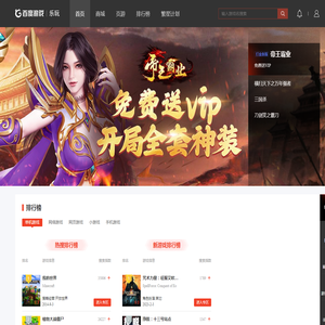 乐玩游戏平台 - 找游戏、玩游戏、来乐玩！